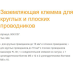 Клема заземлення 16мм2 та полоса заземлення 30мм, G (2,5-10 мкм)